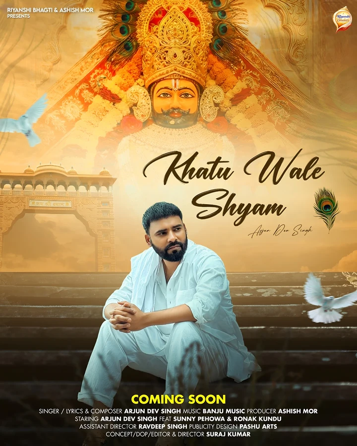 Khatu Wale Shyam — Official poster